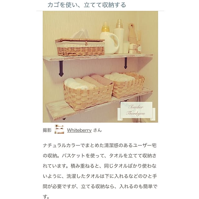 Whiteberryさんの実例写真