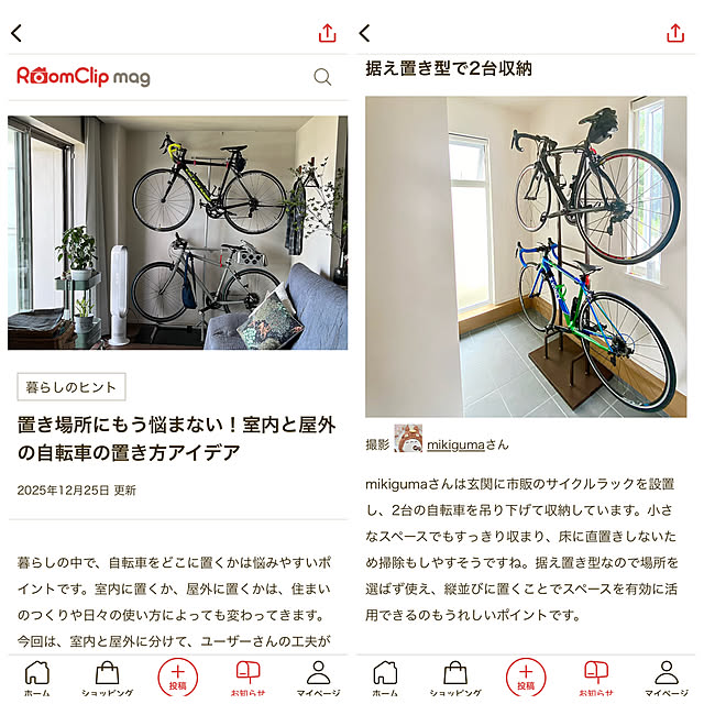 mikigumaさんの実例写真