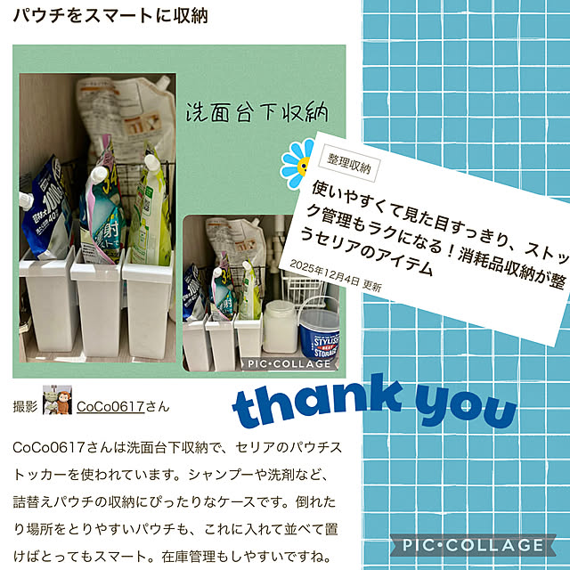 CoCo0617さんの実例写真