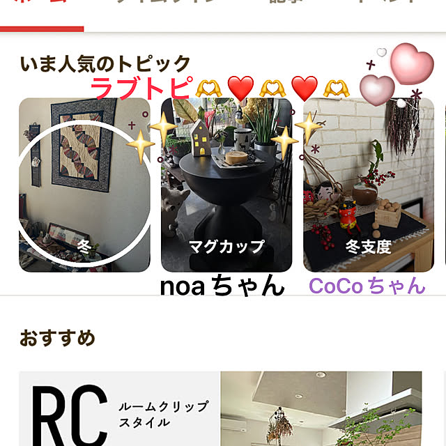 ritsukoさんの実例写真