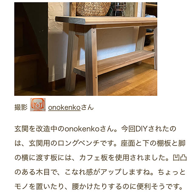 onokenkoさんの実例写真