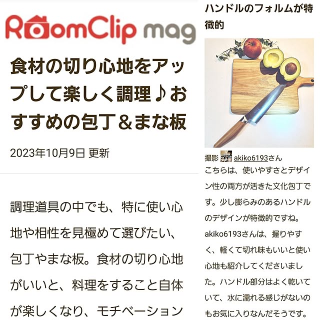 akiko6193さんの実例写真