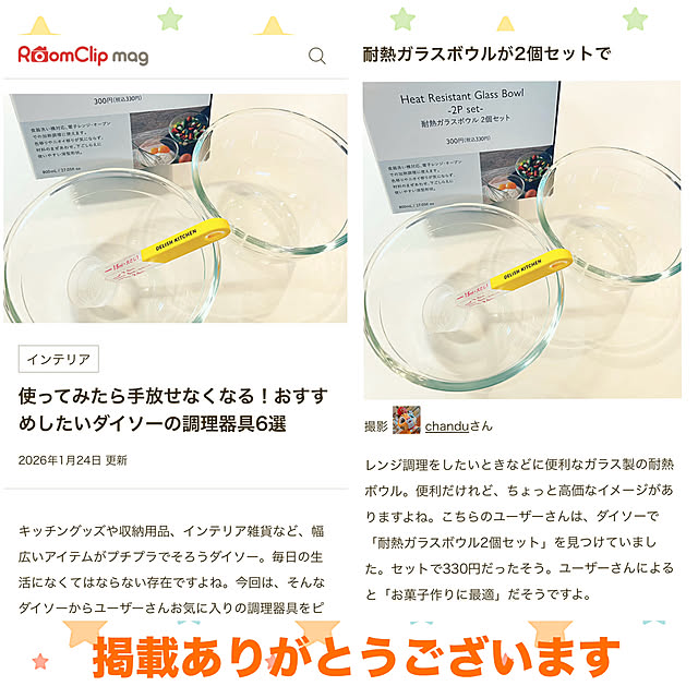 chanduさんの実例写真