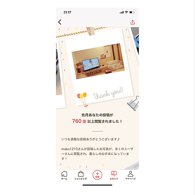 mako1210さんの実例写真