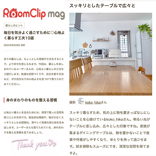 koko_hikaさんの部屋
