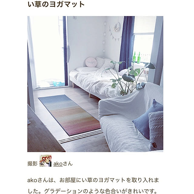 akoさんの実例写真