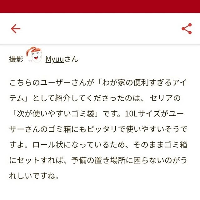 Myuuさんの部屋