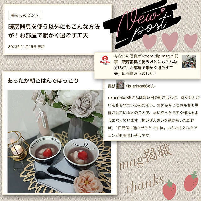 rikuerinka86さんの実例写真