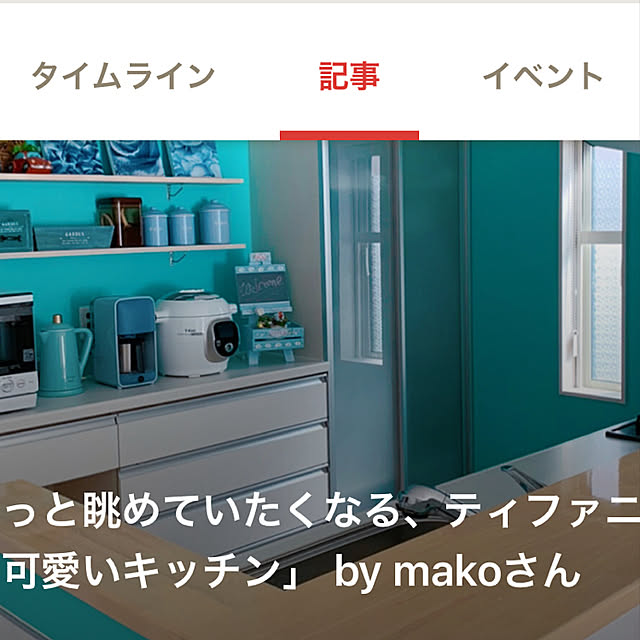 makoさんの実例写真