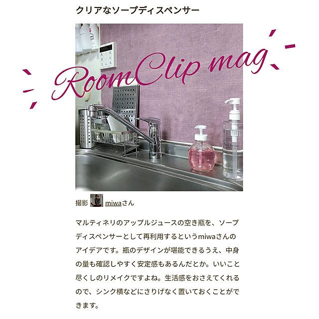 miwaさんの実例写真