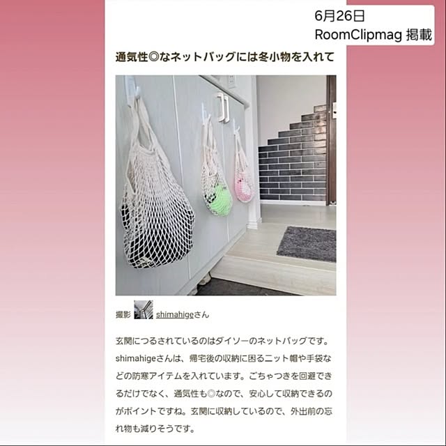 shimahigeさんの実例写真