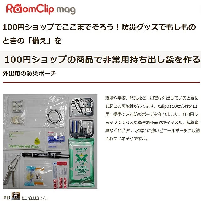 tulip0110さんの実例写真