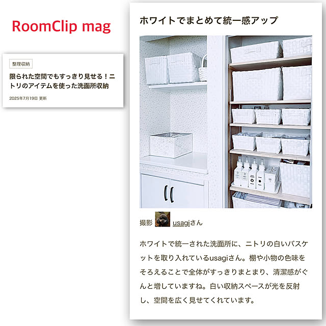 usagiさんの部屋