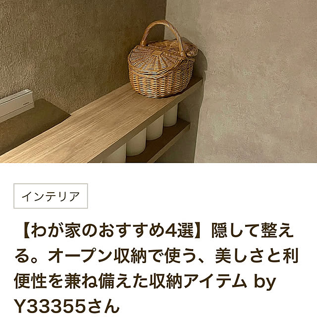 Y33355さんの実例写真
