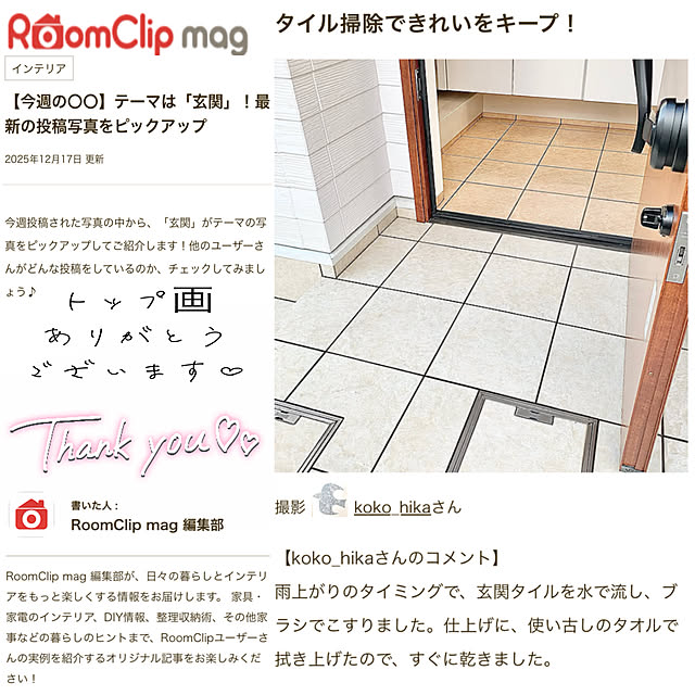 koko_hikaさんの実例写真