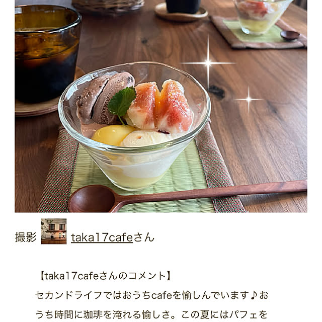 taka17cafeさんの実例写真