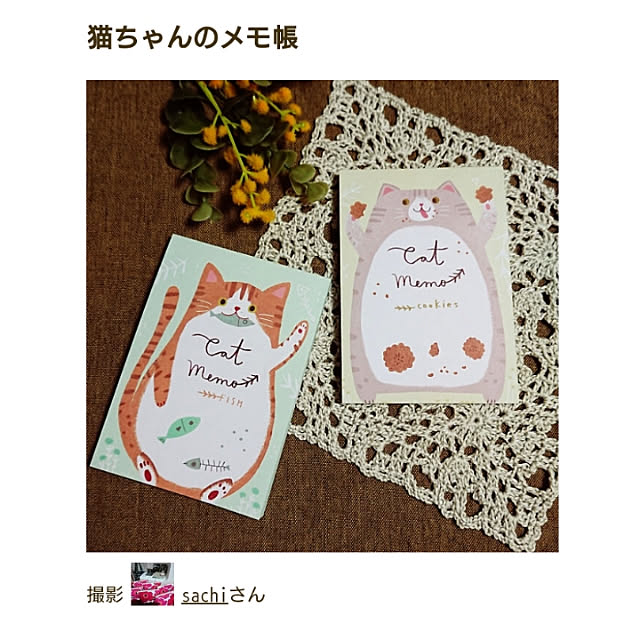 sachiさんの実例写真