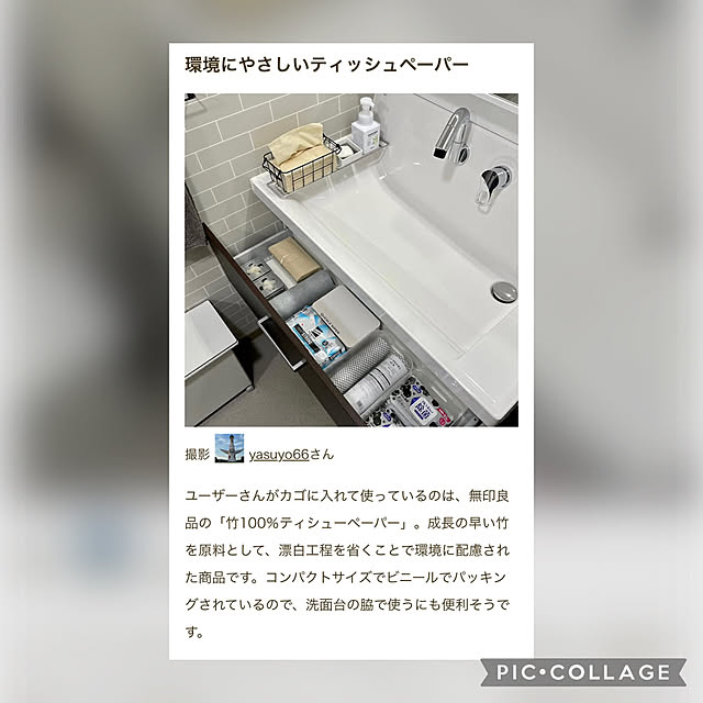yasuyo66さんの実例写真