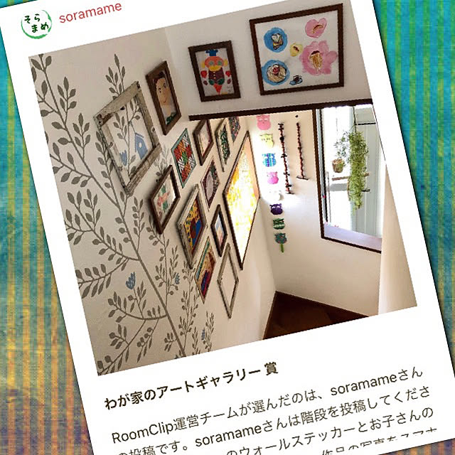 soramameさんの実例写真