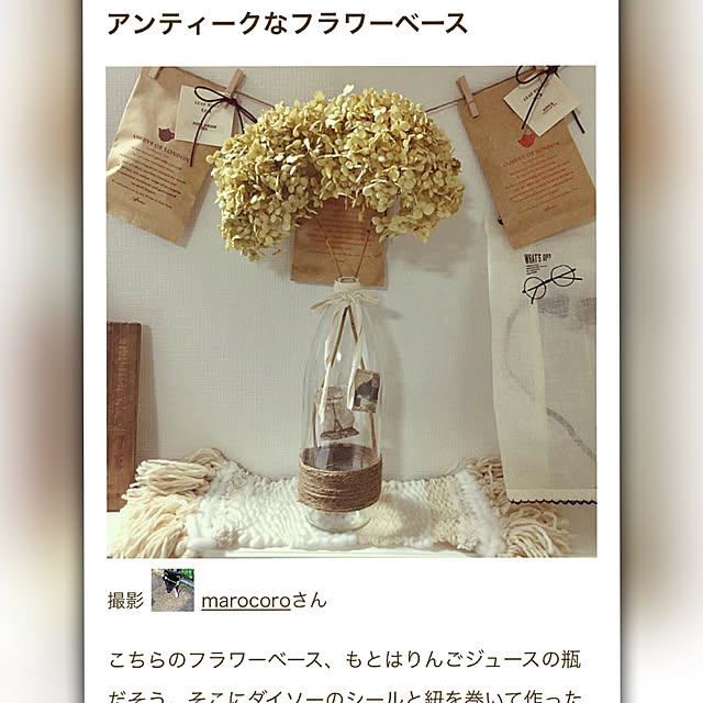 marocoroさんの実例写真