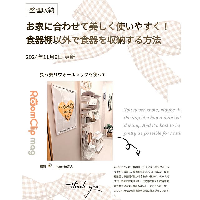 megurinさんの実例写真