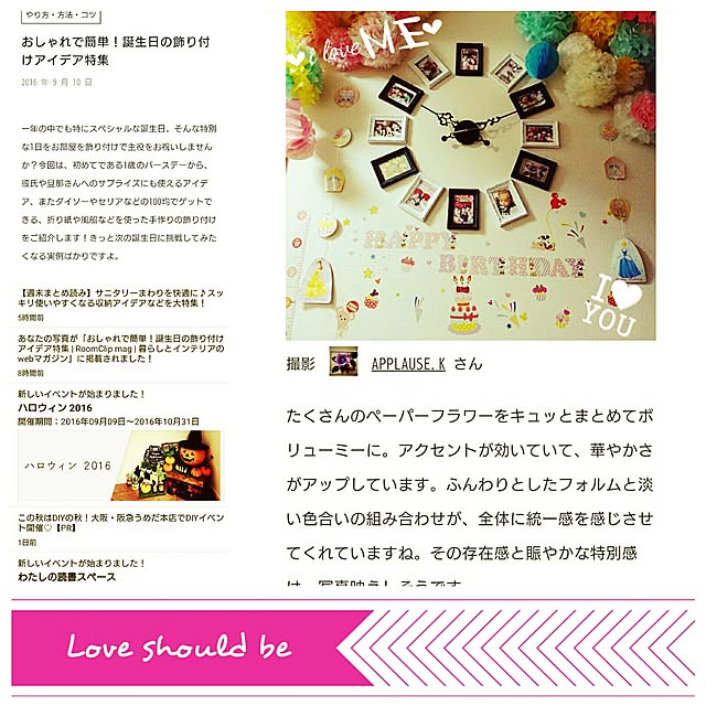 APPLAUSE.Kさんの実例写真