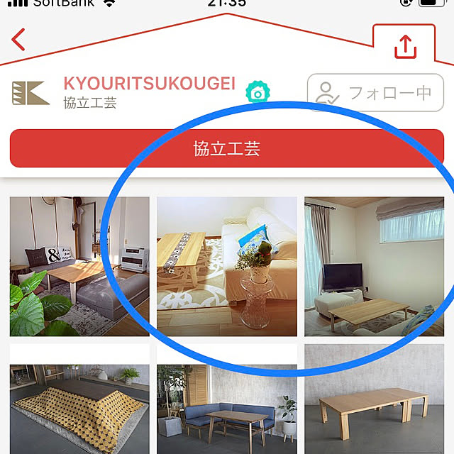 shinさんの実例写真