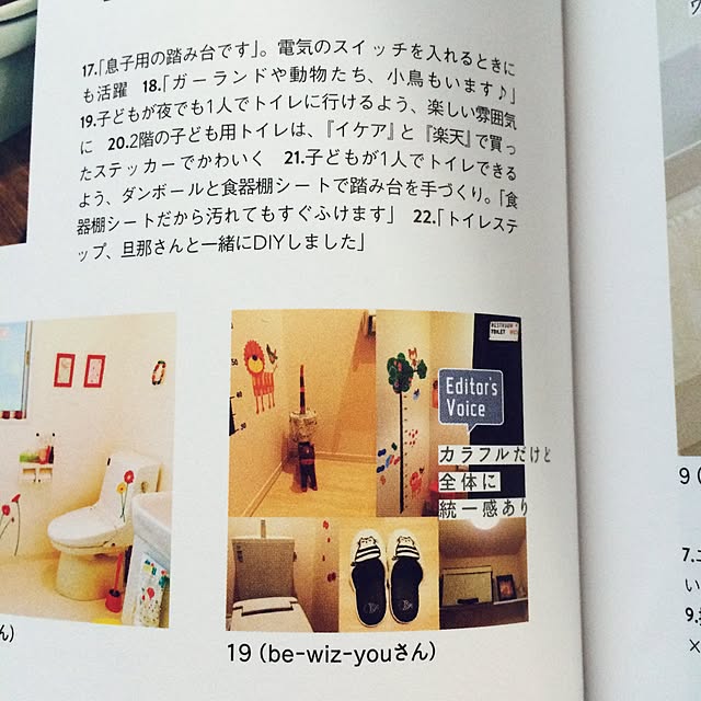 be-wiz-youさんの実例写真