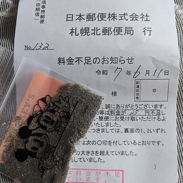monnさんの部屋