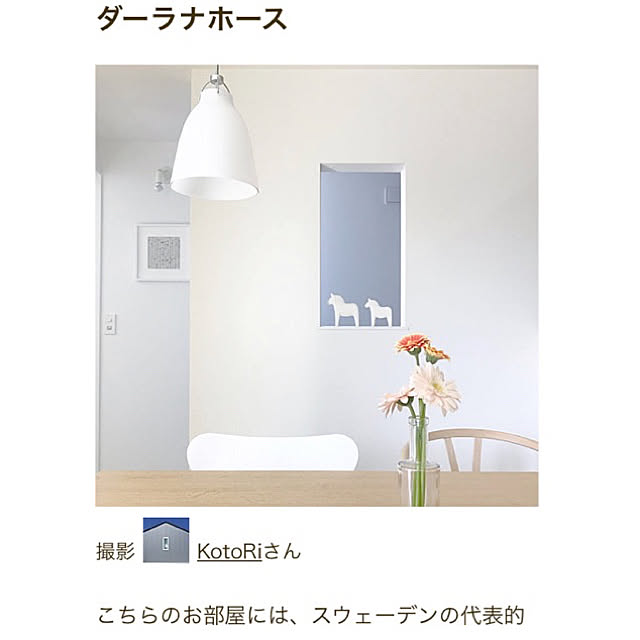 KotoRiさんの実例写真