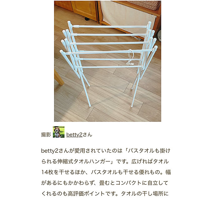 betty2さんの実例写真