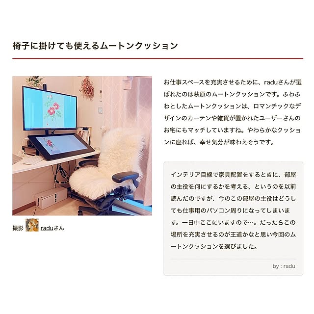 raduさんの実例写真