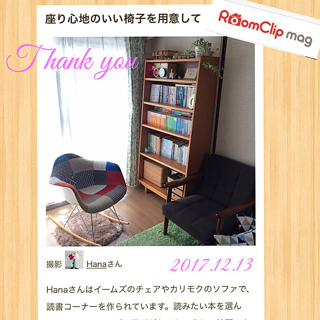 Hanaさんの実例写真