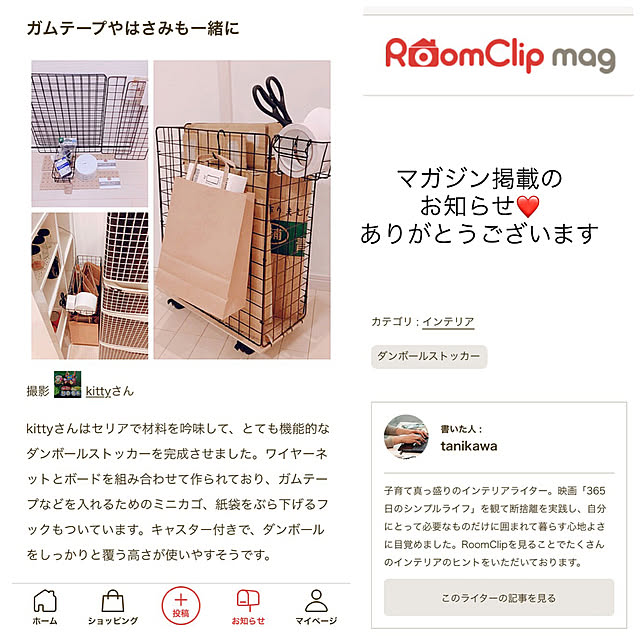 kittyさんの実例写真