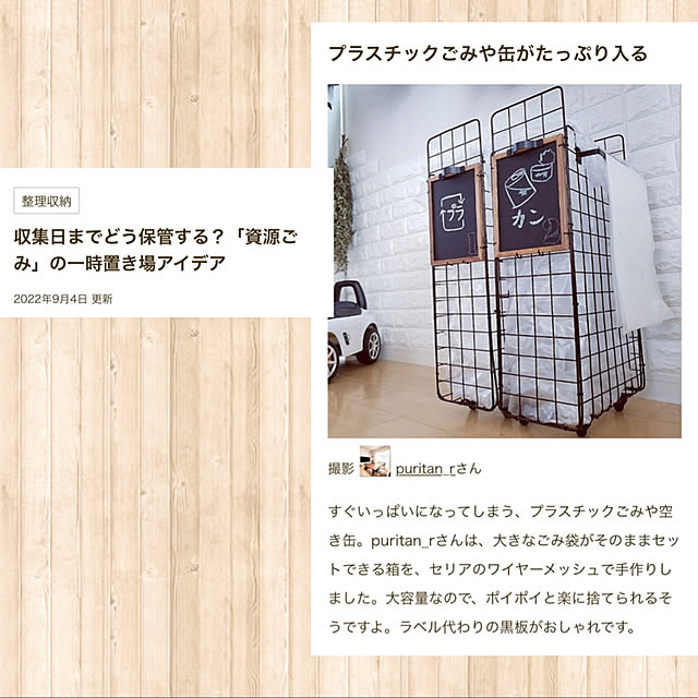 puritan_rさんの実例写真