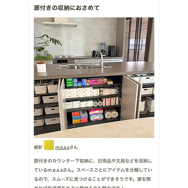 m.e.a.sさんの実例写真