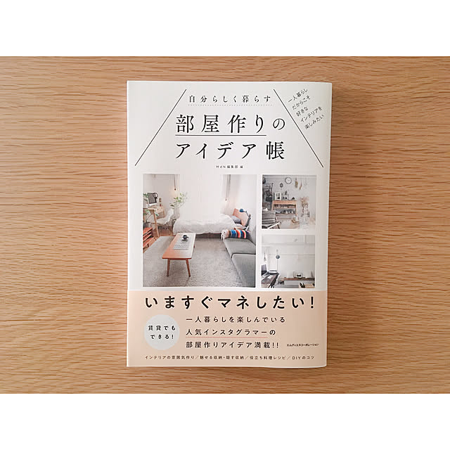 warashibeさんの実例写真