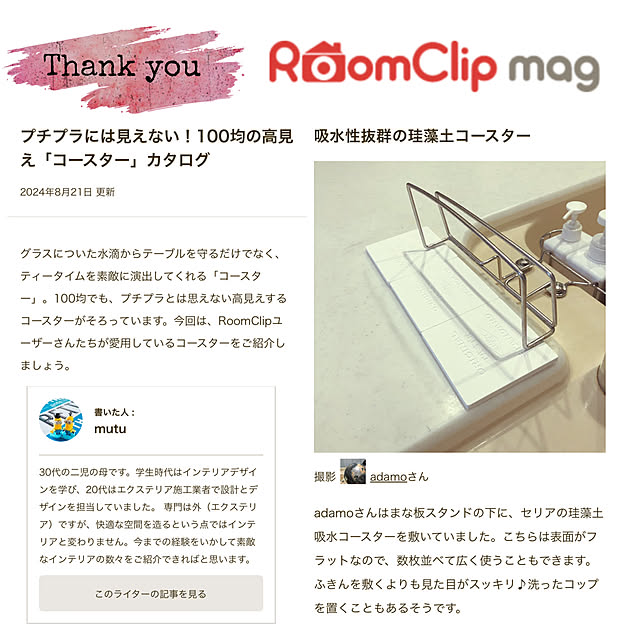 adamoさんの部屋