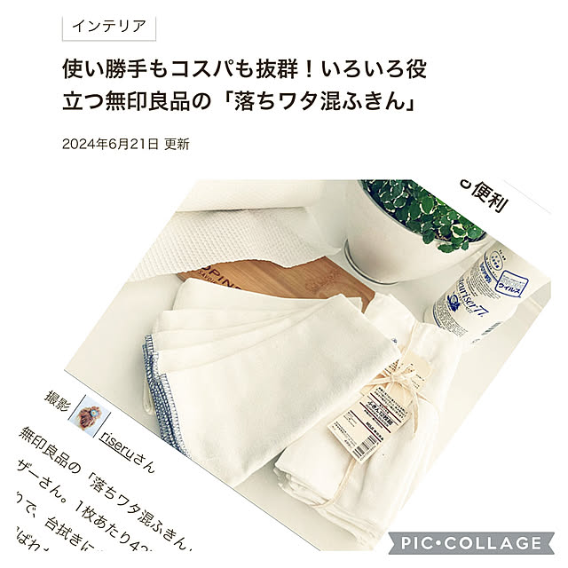 riseruさんの実例写真