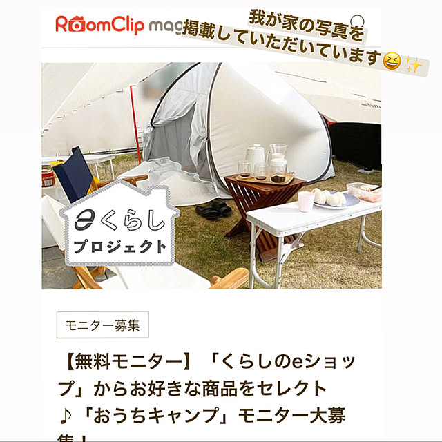 ポップアップテント/おうちキャンプ/くらしのeショップモニター/お庭キャンプ/山善ケトル...などのインテリア実例 - 2020-06-03 07:53:36