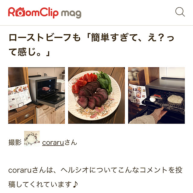 coraruさんの実例写真