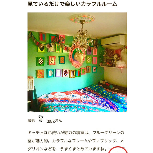 mgyさんの実例写真