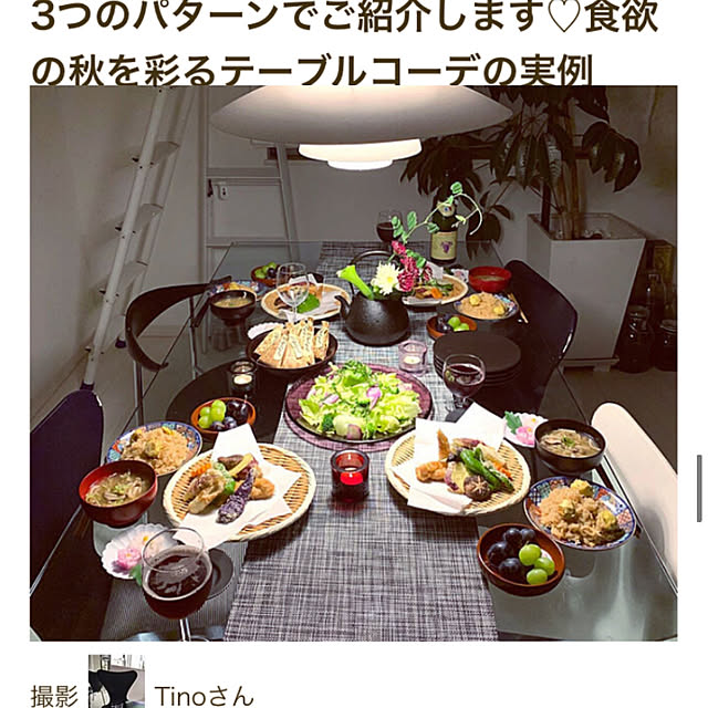 Tinoさんの実例写真
