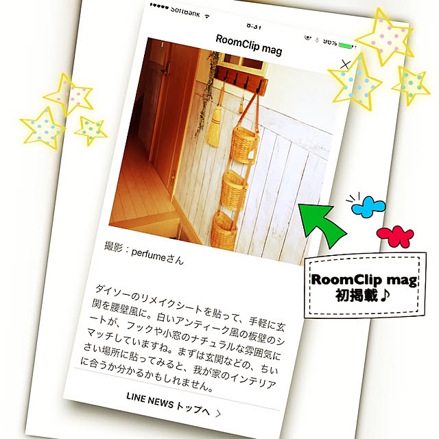 perfumeさんの実例写真