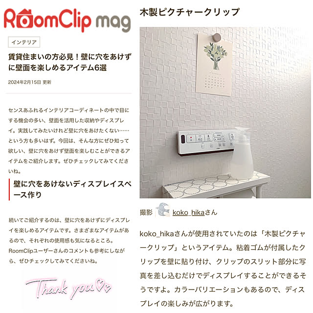 koko_hikaさんの実例写真
