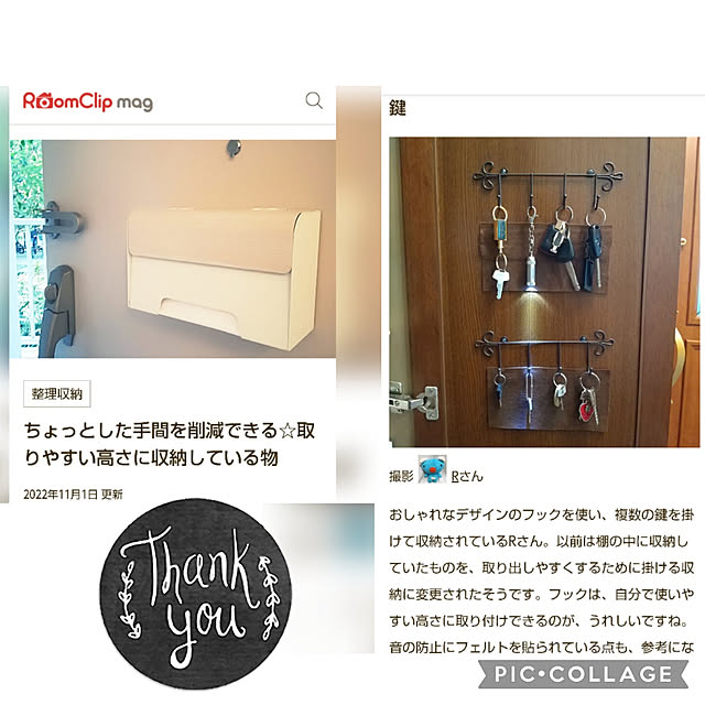 Rさんの実例写真