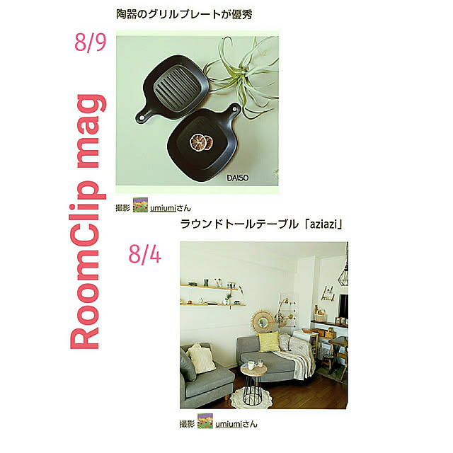 umiumiさんの実例写真