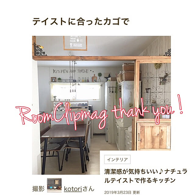 kotoriさんの実例写真