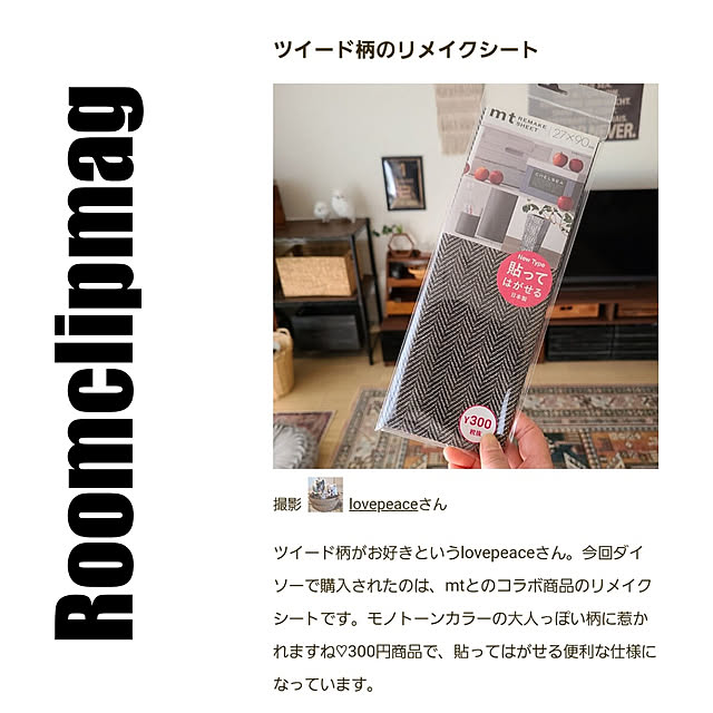 lovepeaceさんの実例写真