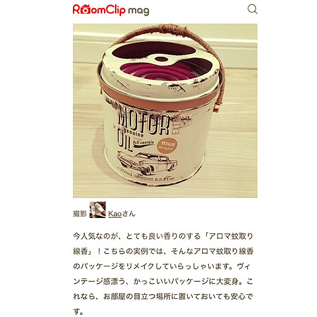 Kaoさんの実例写真